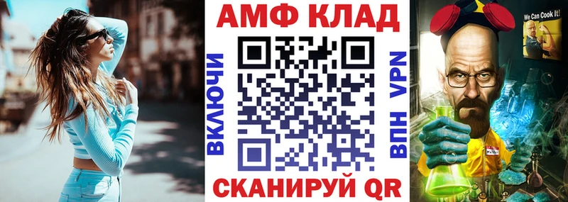 Амфетамин Premium  Купить закладки  Пересвет 