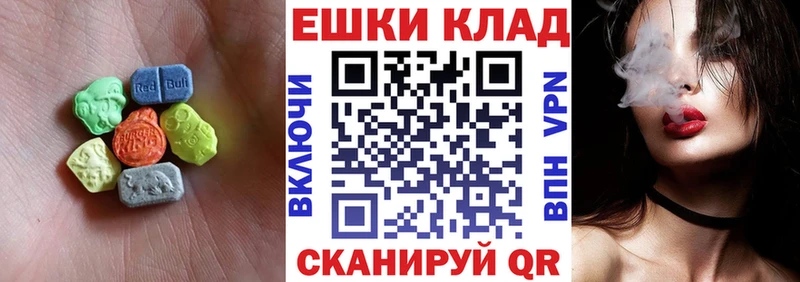 Купить  Пересвет  Экстази XTC 