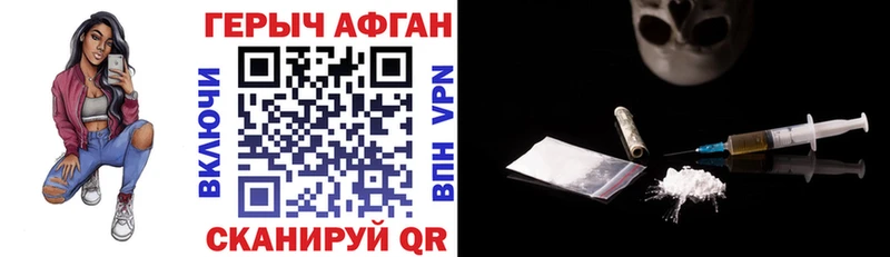 Героин герыч  Купить где  Пересвет 