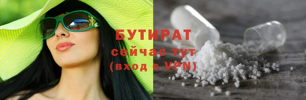 бутират Белокуриха