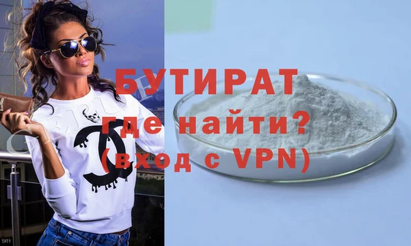 бутират Белокуриха