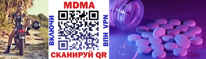 MDMA Molly  Купить  Пересвет 