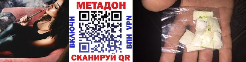 МЕТАДОН кристалл  Купить закладки  Пересвет 