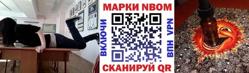 Наркотические марки 1500мкг Пересвет